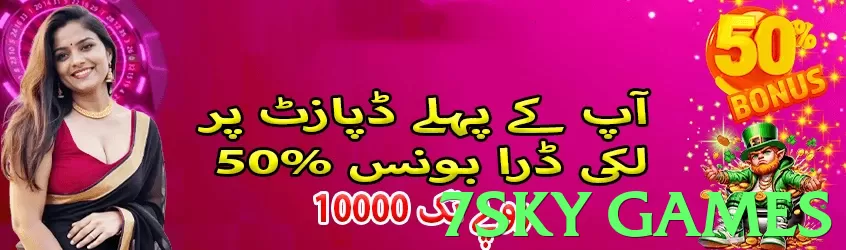 7sky games Pakistan - 3